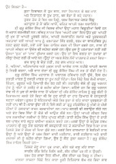Sant Sipahi Sri Guru Gobind Singh - Book By Dr. Dharampal Singal