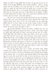 Sant Sipahi Sri Guru Gobind Singh - Book By Dr. Dharampal Singal