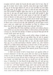 Sant Sipahi Sri Guru Gobind Singh - Book By Dr. Dharampal Singal