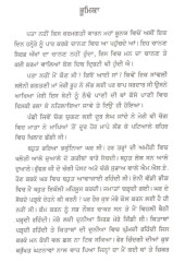 Turdian Turdian -  Book By Dalip Kaur Tiwana