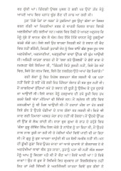 Turdian Turdian -  Book By Dalip Kaur Tiwana