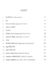 Vishva Itihas de Hero - Book By Ashok Charan Alamgir