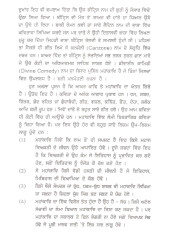 Vishva Itihas de Hero - Book By Ashok Charan Alamgir