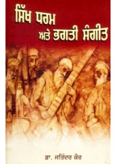 Sikh Dharam ate Bhagti Sangeet - Book By Dr. Jitender Kaur