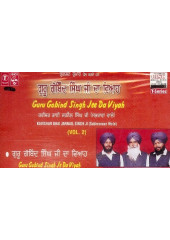 Guru Gobind Singh Ji Da Viyah  - Audio CD Kavishar Bhai Jarnail Singh Ji Sabhrawa Wale