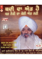 Badi Da Ant Hai Par Neki Da Koee Ant Nahin - MP3 Cds By Bhai Guriqbal Singh Ji  