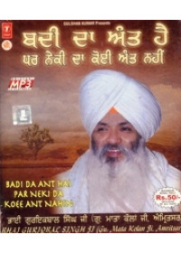 Badi Da Ant Hai Par Neki Da Koee Ant Nahin - MP3 Cds By Bhai Guriqbal Singh Ji  