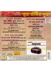 Gur Gobind Soora - MP3 Cds By Bhai Guriqbal Singh Ji  