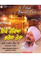 Ik Takya Bharosa Tera - Audio CDs By Bhai Harbans Singh Ji Jagadhri Wale