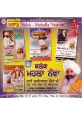 Salok Mohalla Nauvan -  MP3 Cds By Bhai Guriqbal Singh Ji  