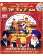 Banda Singh Di Parkh - MP3 CD by Kavishar Joga Singh Ji Jogi 