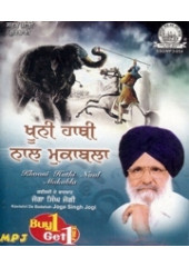 Khooni Haathi Naal Mukabla - MP3 CD by Kavishar Joga Singh Ji Jogi 