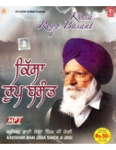 Kissa Roop Basant - MP3 CD by Kavishar Joga Singh Ji Jogi 