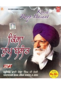 Kissa Roop Basant - MP3 CD by Kavishar Joga Singh Ji Jogi 
