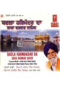 Badla Harmandar Da Saka Darbar Sahib - Audio CD By Dhadi Jatha Gyani Daya Singh Dilbar