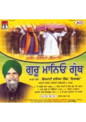 Guru Maneo Granth - Audio CD By Dhadi Jatha Gyani Daya Singh Dilbar