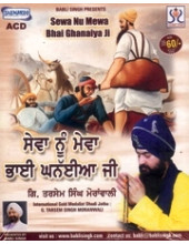 Sewa Nu Mewa Bhai Ghanaiya Ji - Audio CD by Tarsem Singh Moranwali