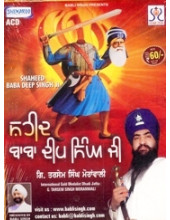 Shaheed Baba Deep Singh Ji - Audio CD by Tarsem Singh Moranwali