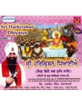 Sri Harkrishan Dhiyaiye - Audio CD by Tarsem Singh Moranwali