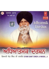 Adhiatmak Darshan - Audio CDs by Giani Sant Singh Ji Maskeen