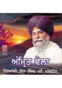 Amrit Vela - Audio CDs by Giani Sant Singh Ji Maskeen
