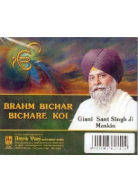 Brahm Bichar Bichare Koi - Audio CDs by Giani Sant Singh Ji Maskeen