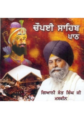 Chaupai Sahib Path - Audio CDs by Giani Sant Singh Ji Maskeen