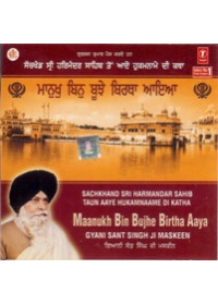 Maanukh Bin Bujhe Birtha Aaya - Audio CDs by Giani Sant Singh Ji Maskeen