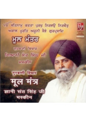 Mool Mantar - Audio CDs by Giani Sant Singh Ji Maskeen