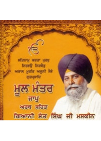 Mool Mantar Jaap - Arth Sahit - Audio CDs by Giani Sant Singh Ji Maskeen