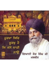 Moorkha Sir Moorakh Hai Je Manne Nahi Naao - Audio CDs by Giani Sant Singh Ji Maskeen