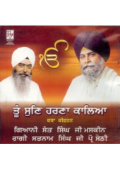 Tu Sun Harna Kaleya - Audio CDs by Giani Sant Singh Ji Maskeen