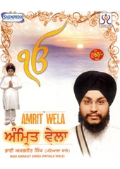 Amrit Vela - Audio CDs By Bhai Amarjit Singh Ji , Bhai Jaskaran Singh Ji