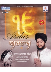 Ardas - Audio CDs By Bhai Amarjit Singh Ji , Bhai Jaskaran Singh Ji