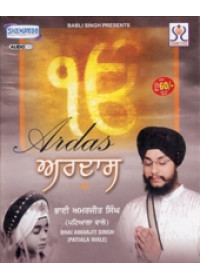 Ardas - Audio CDs By Bhai Amarjit Singh Ji , Bhai Jaskaran Singh Ji