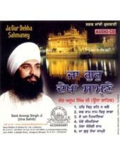  Ja Gur Dekha Samne - Audio CDs By Bhai Anoop Singh Ji 