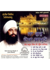  Ja Gur Dekha Samne - Audio CDs By Bhai Anoop Singh Ji 