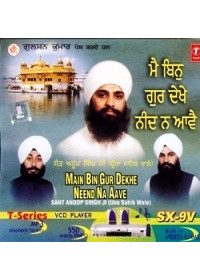 Mai Bin Gur Dekhe Neend Na Aava - Audio CDs By Bhai Anoop Singh Ji 