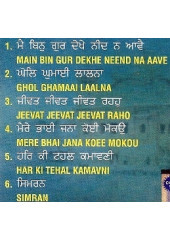 Mai Bin Gur Dekhe Neend Na Aava - Audio CDs By Bhai Anoop Singh Ji 