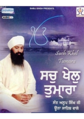 Sach Khel Tumhara - Audio CDs By Bhai Anoop Singh Ji 
