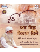 Ab Kichh Kirpa Kijai - Audio CDs By Bhai Chamanjit Singh Ji Lal 