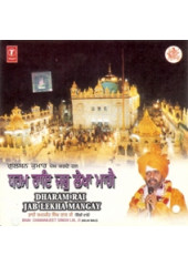 Dharam Rai Jab Lekha Mangai - Audio CDs By Bhai Chamanjit Singh Ji Lal 