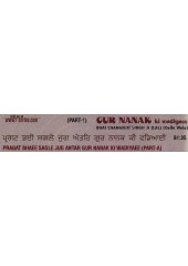 Gur Nanak Ki Vadiai - Audio CDs By Bhai Chamanjit Singh Ji Lal 