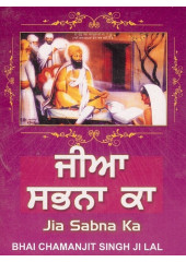 Jeea Sabhna Ka - Audio CDs By Bhai Chamanjit Singh Ji Lal 