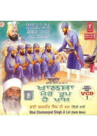 Khalsa Mero Roop Hai Khas - Audio CDs By Bhai Chamanjit Singh Ji Lal 