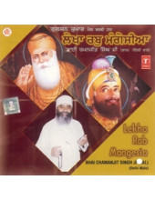 Lekha Rab Mangesia - Audio CDs By Bhai Chamanjit Singh Ji Lal 