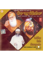 Lekha Rab Mangesia - Audio CDs By Bhai Chamanjit Singh Ji Lal 