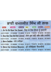 Mere Sahiba - Audio CDs By Bhai Chamanjit Singh Ji Lal 