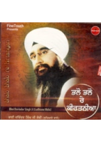 Bhalo Bhalo Re Kirtaniya - Audio CDs By Bhai Davinder Singh Ji Sodhi