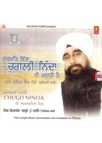 Gurmat Vich Chugli Ninda Di Manahee Hai - Audio CDs By Bhai Davinder Singh Ji Sodhi